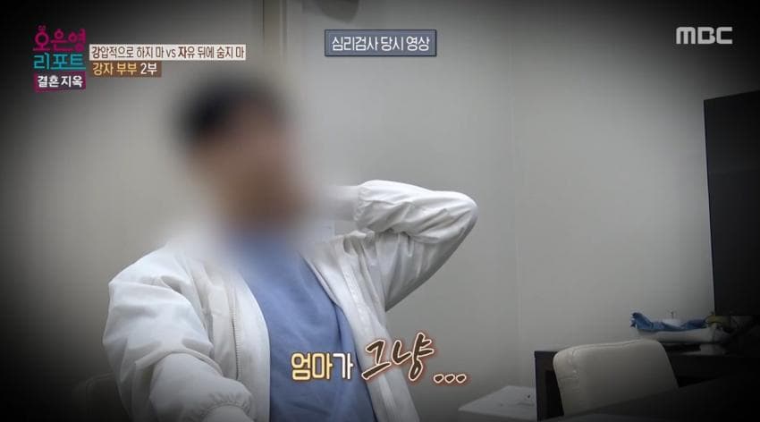 (스압)척수암 아들 게임 중독자라고 매도하는 오은영 결혼지옥 레전드 엄마