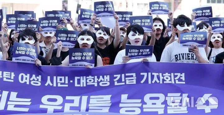 강남역 딥페이크 시위