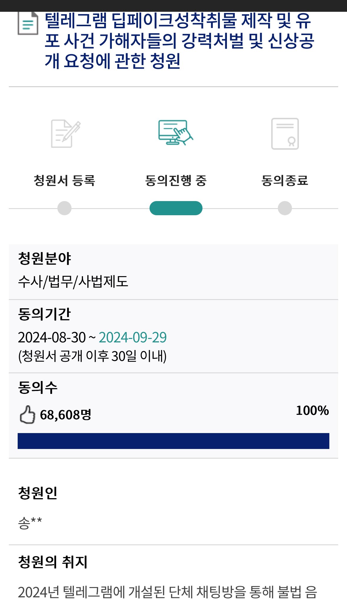 딥페이크로 한몫 단단히 챙기는 언니들