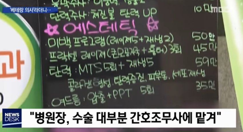 70대 간호조무사가 1500건 대리수술