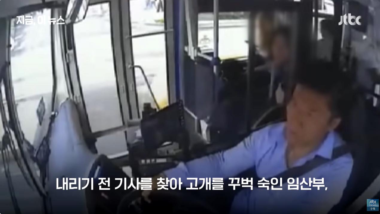 만원버스 서서 숨 몰아쉰 임산부...차 세워 보살핀 기사