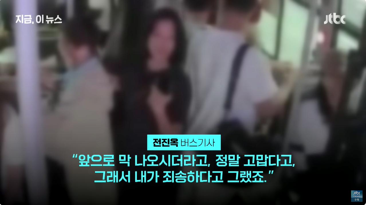 만원버스 서서 숨 몰아쉰 임산부...차 세워 보살핀 기사