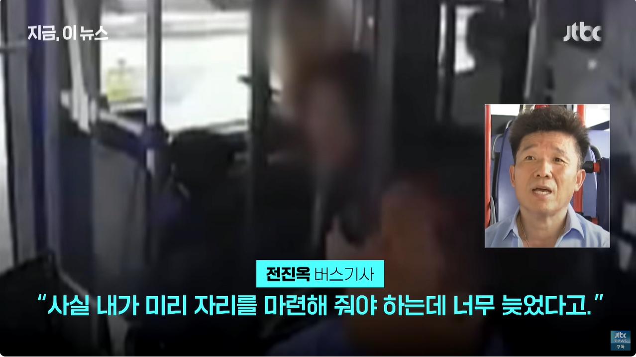 만원버스 서서 숨 몰아쉰 임산부...차 세워 보살핀 기사