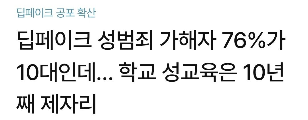 딥페이크 선동은 '이것'을 위한 빌드업이었나?
