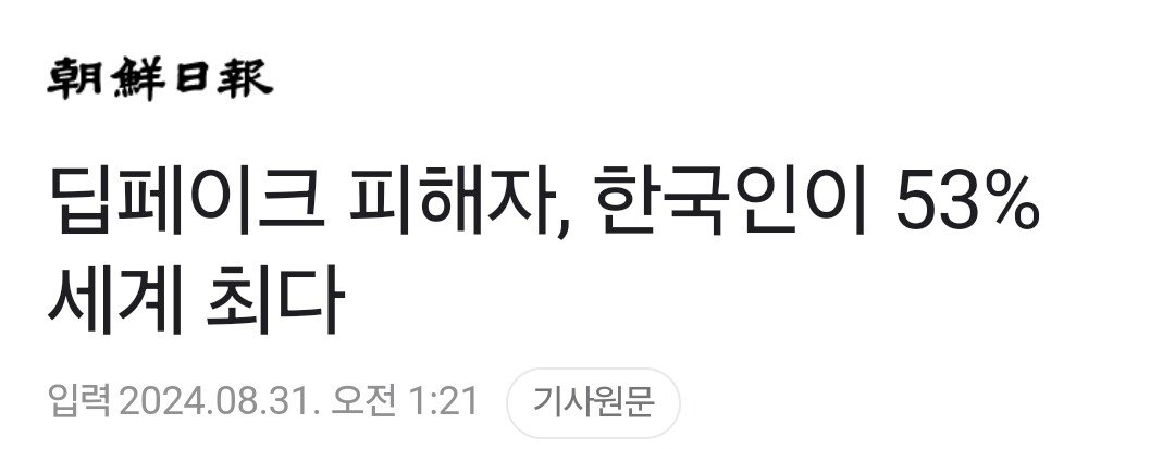 이미 정부는 틀딱들 대상 딥페이크 교육 끝냄 ㅋㅋㅋㅋ