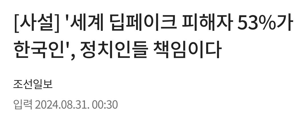 이미 정부는 틀딱들 대상 딥페이크 교육 끝냄 ㅋㅋㅋㅋ