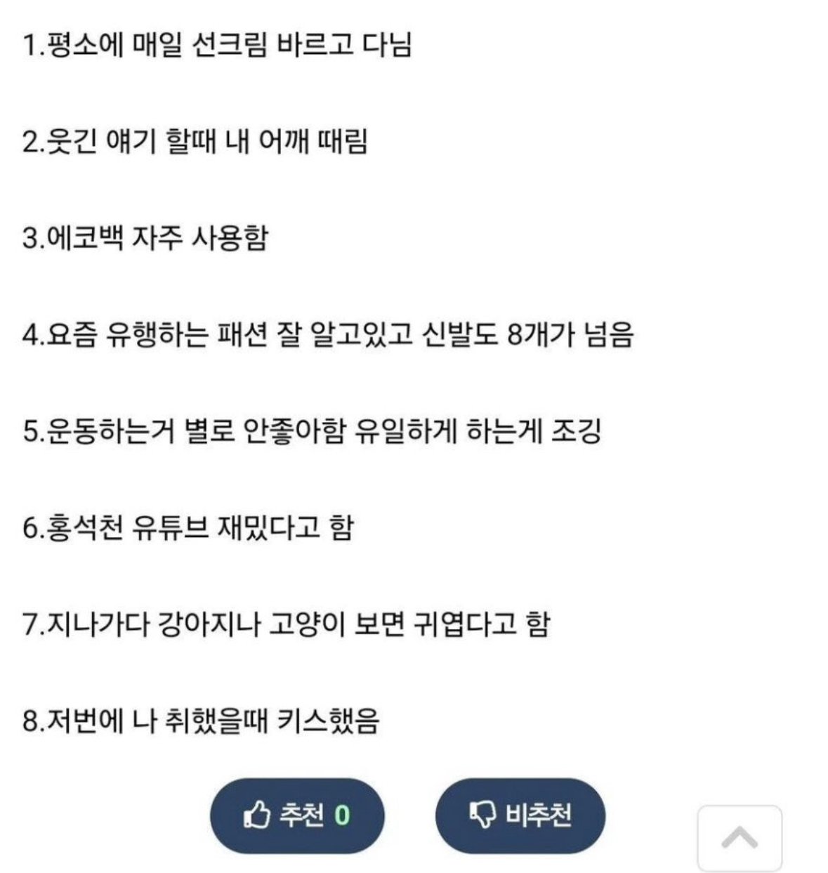 내 친구 게이인거 의심되는데 한번 봐주라
