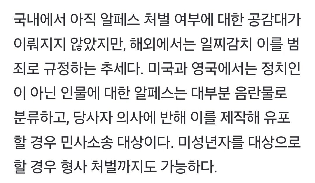 남자아이돌 성적묘사 '알페스', '섹테'는 왜 놔둬?