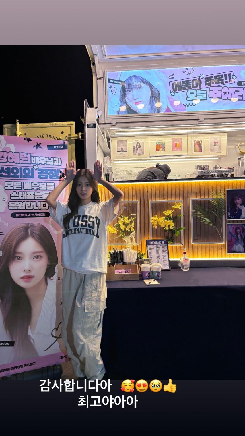 강혜원