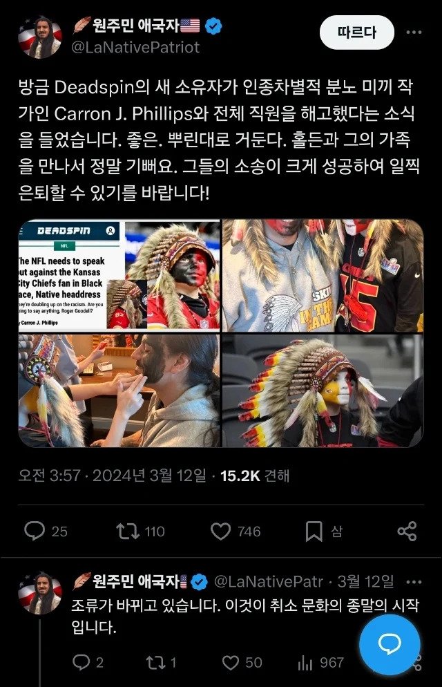 애 하나 담그려던 흑인