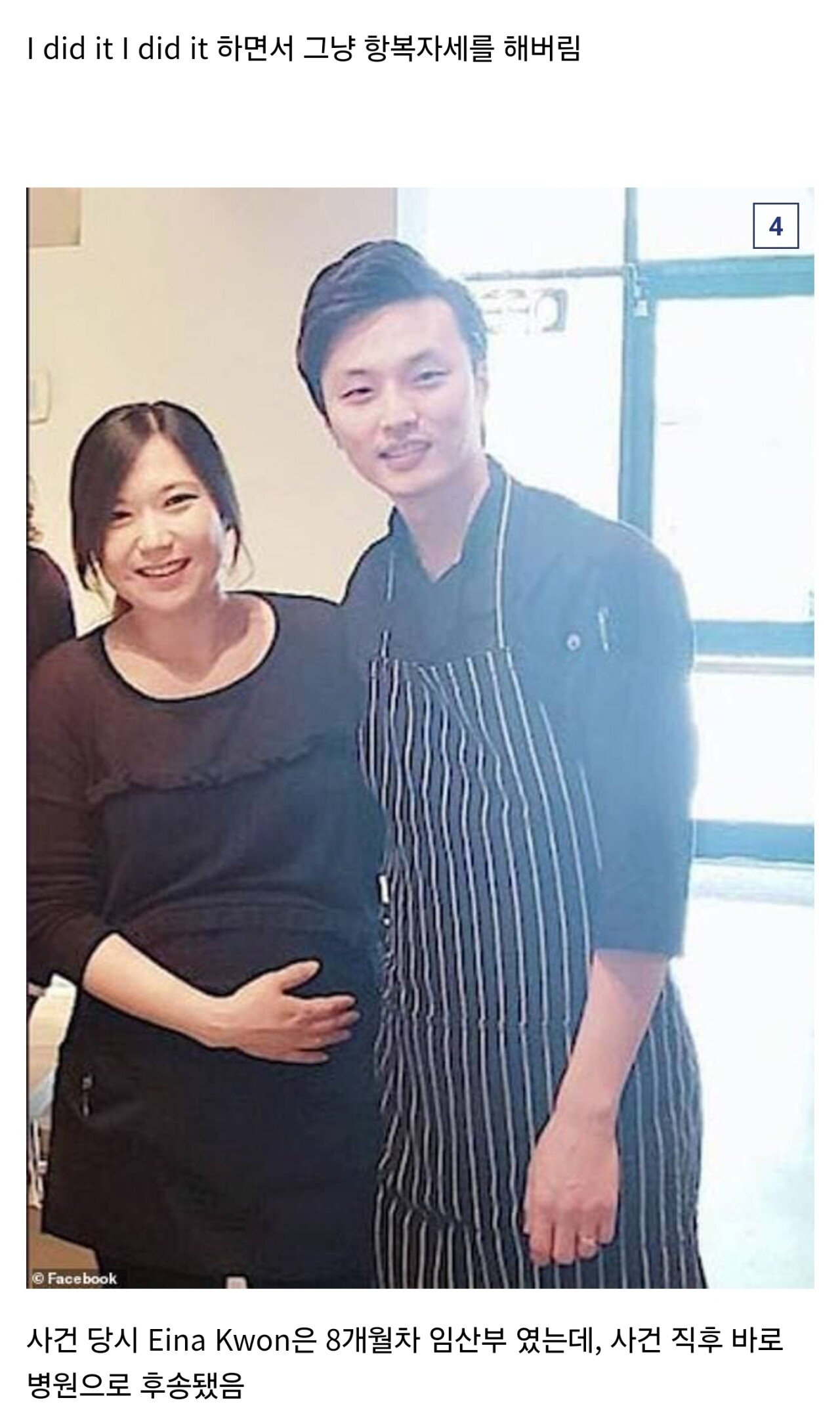 이유없이 흑인남자에게 죽은 아시아인 사건
