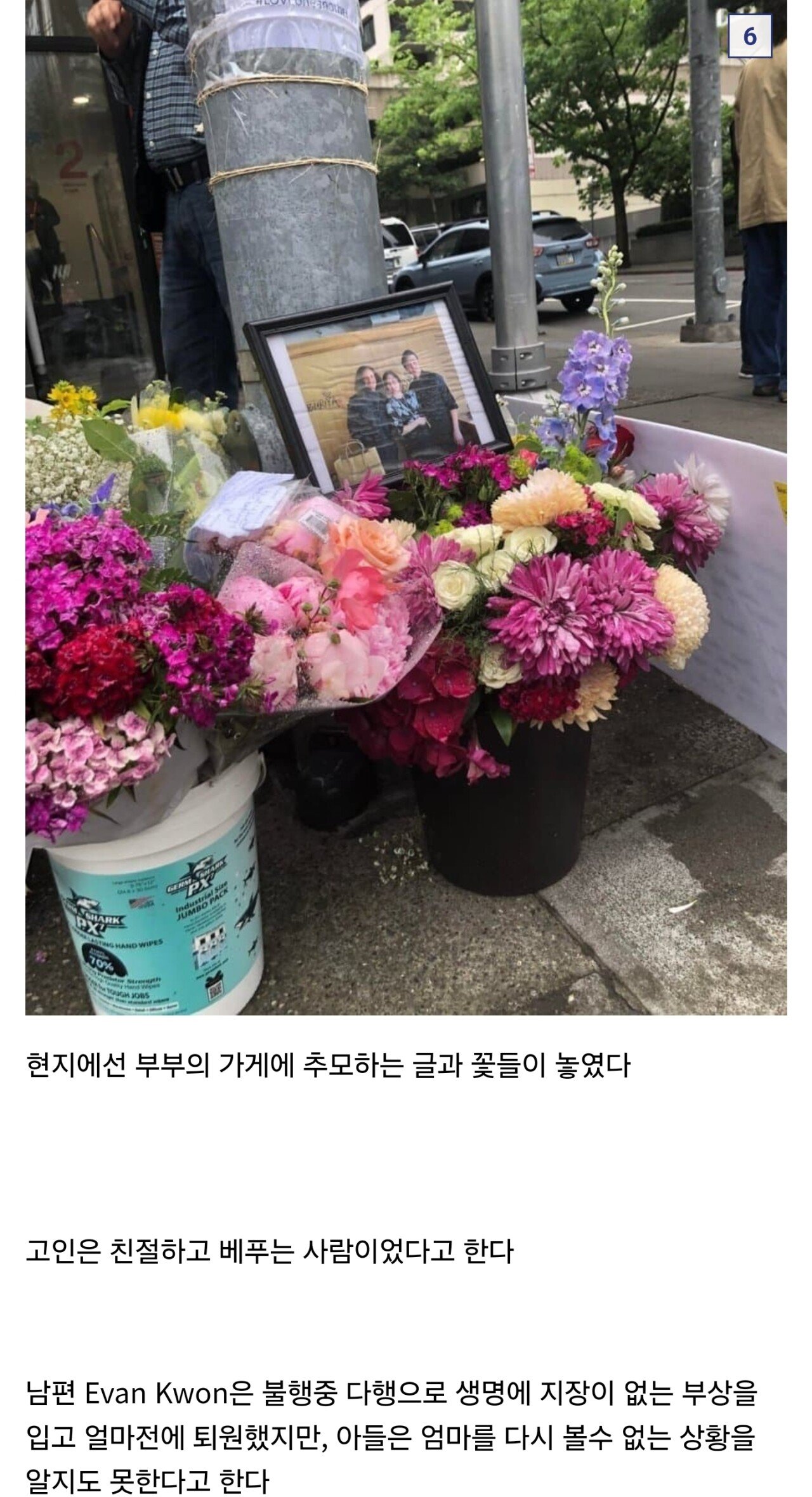 이유없이 흑인남자에게 죽은 아시아인 사건