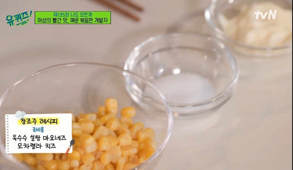 불닭볶음면 창조주가 추천하는 꿀조합