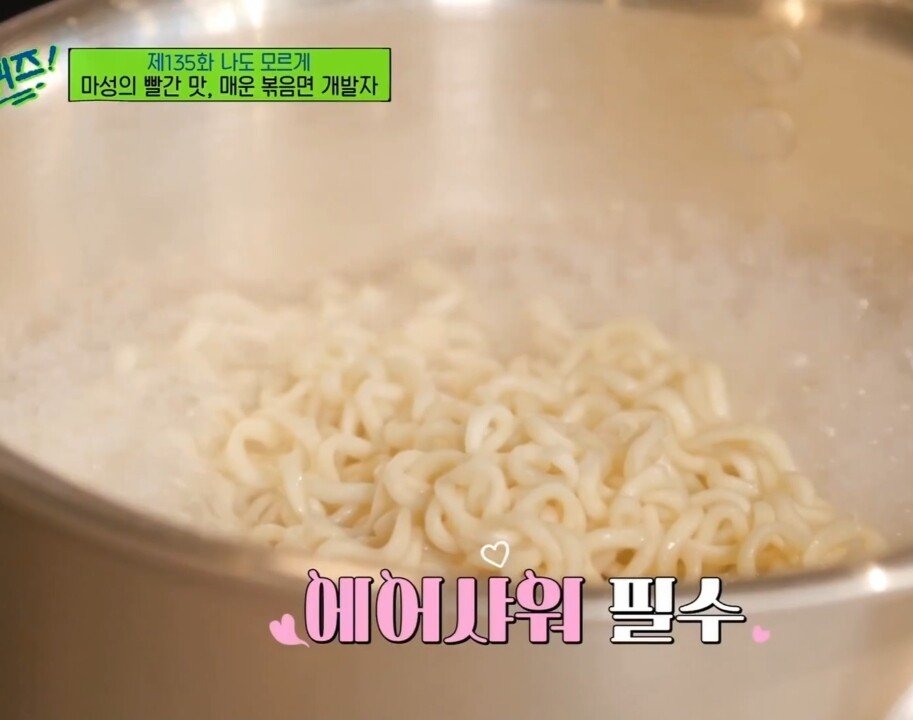 불닭볶음면 창조주가 추천하는 꿀조합