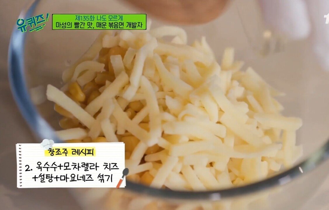 불닭볶음면 창조주가 추천하는 꿀조합