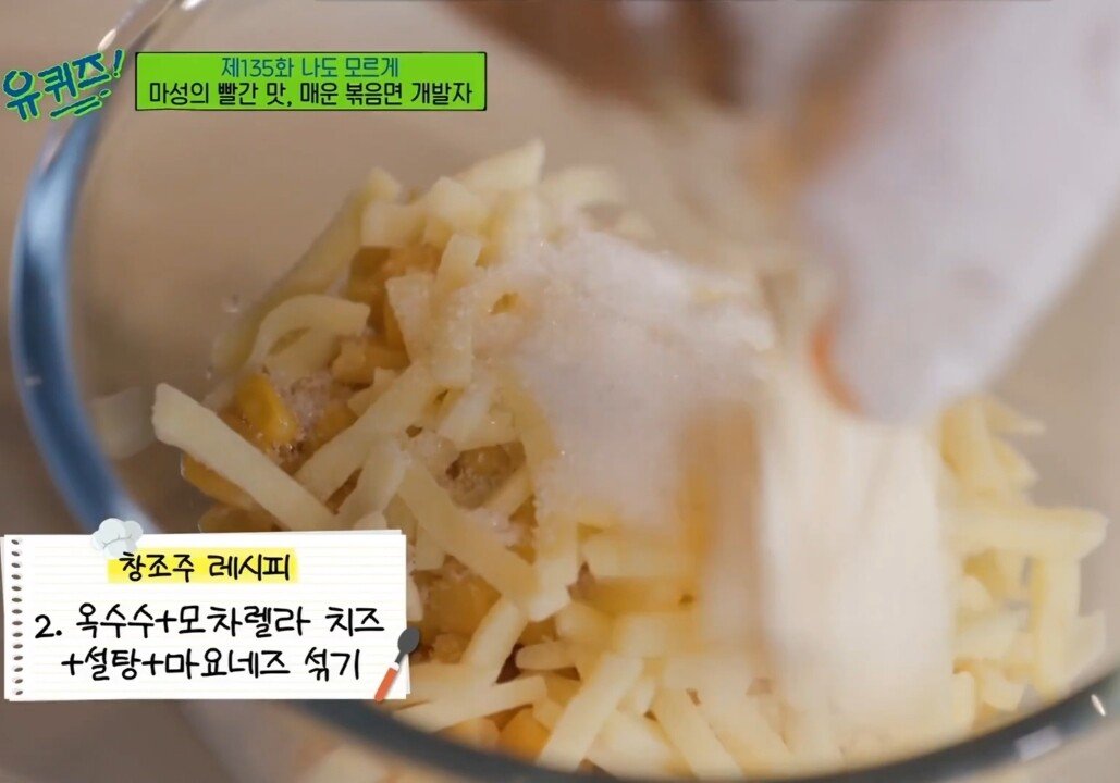 불닭볶음면 창조주가 추천하는 꿀조합
