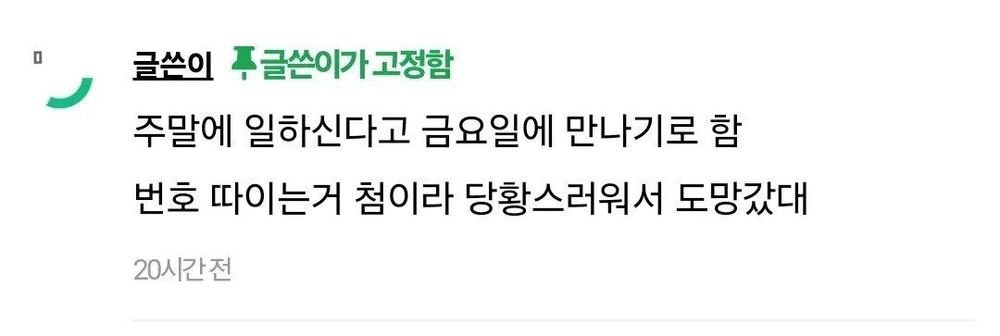 번호를 따도 이삭토스트에서 따냐? ㅋㅋㅋㅋ