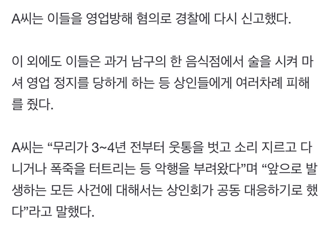 "한 주먹이면 끝나" 동네 상인과 난투극…10대들의 막장 행패