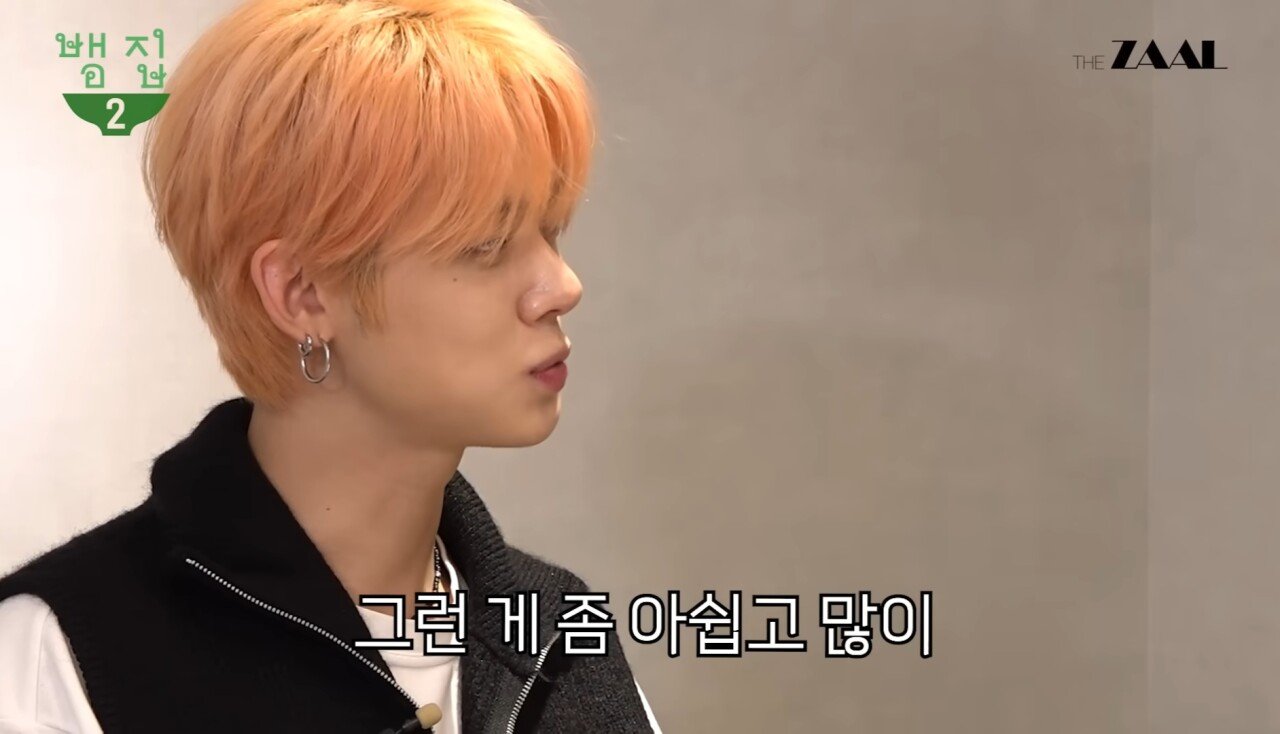 요즘 인기 남자 아이돌이 말하는 아쉬운 점 ㄷㄷ