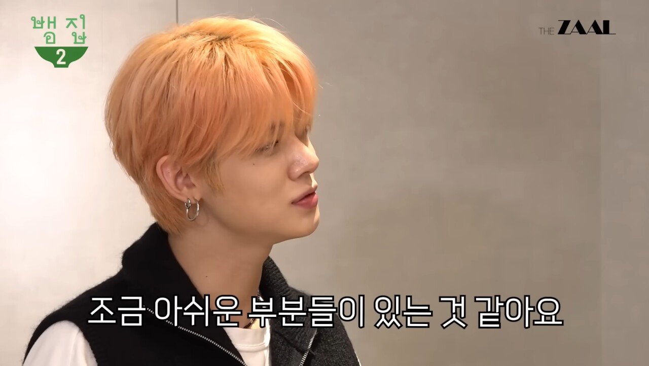 요즘 인기 남자 아이돌이 말하는 아쉬운 점 ㄷㄷ
