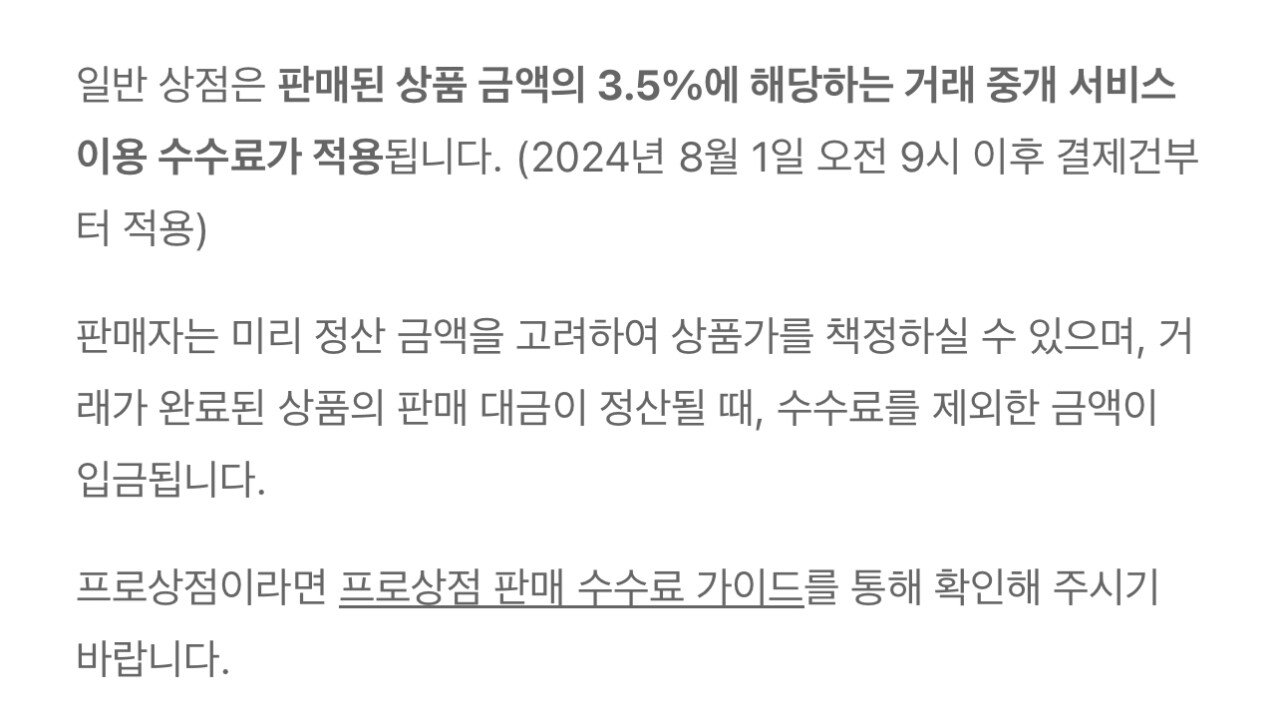 번개장터 근황