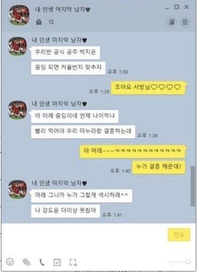 초6 여동생 컴터 안끄고 학원 감