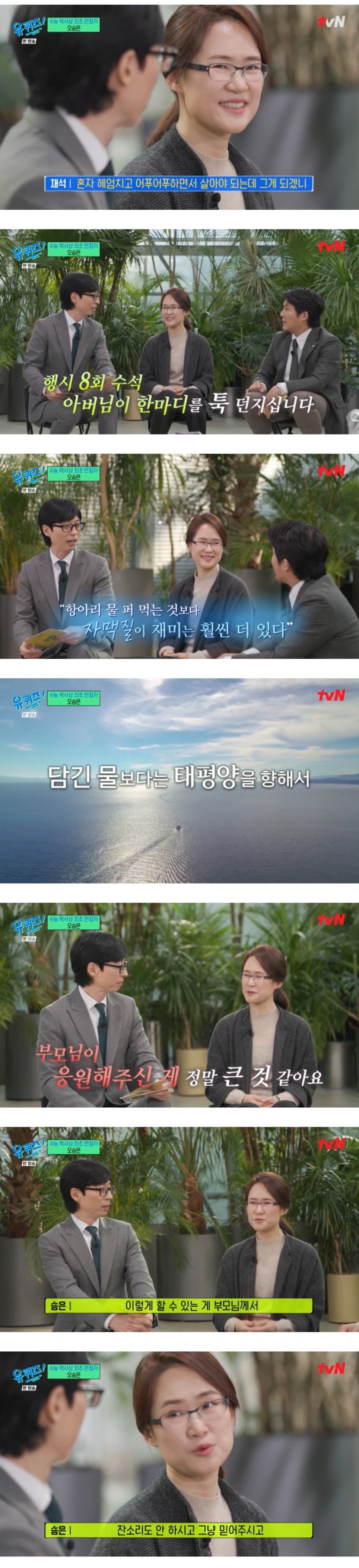 수능 역사상 최초 만점자의 부모님이 하신 말씀