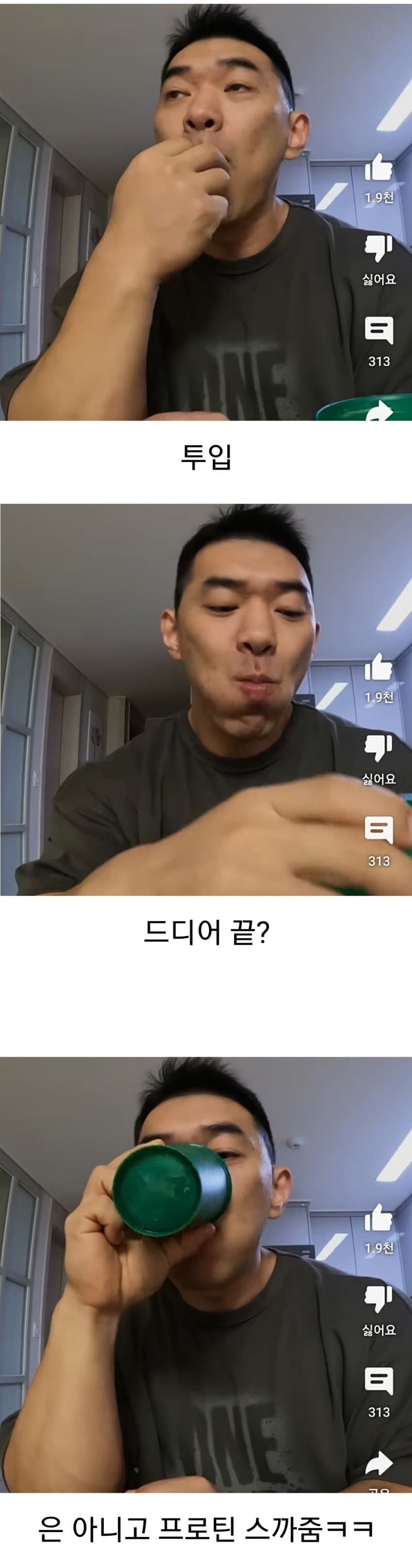 벽이 느껴진다는 어느 빌더의 아침식사