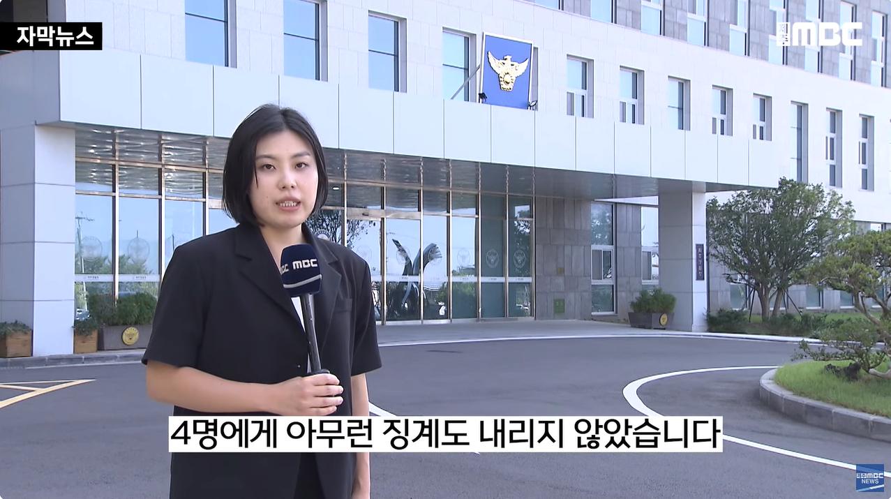 병가 내고 해외여행 간 경찰들ㅣ월급도 받고 징계는 0명