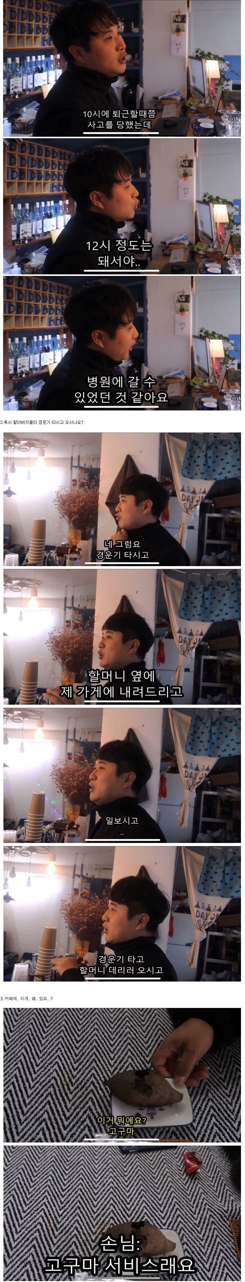 유쾌한 시골의 1인카페 사장님