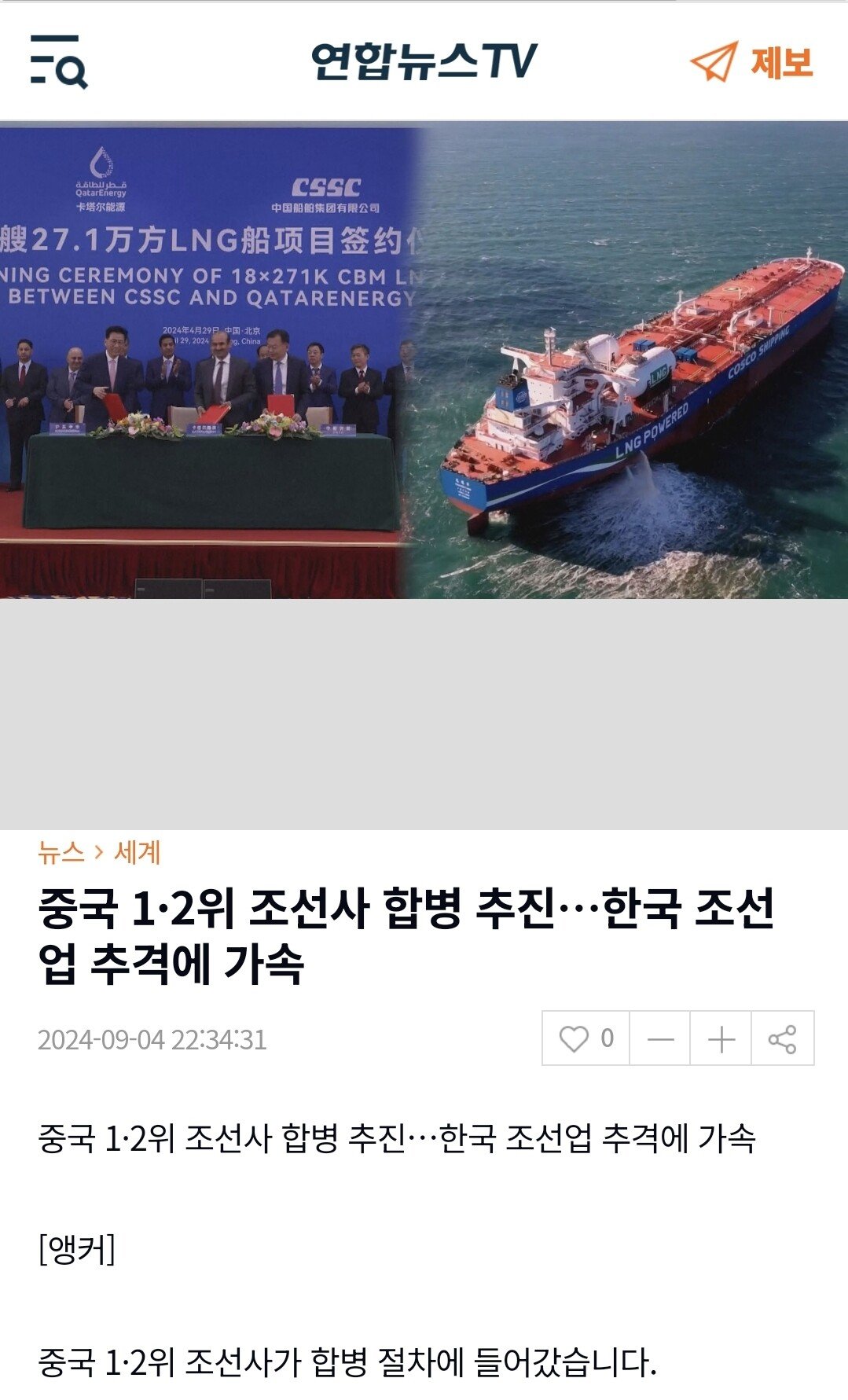 2024년 전세계 조선업 근황...