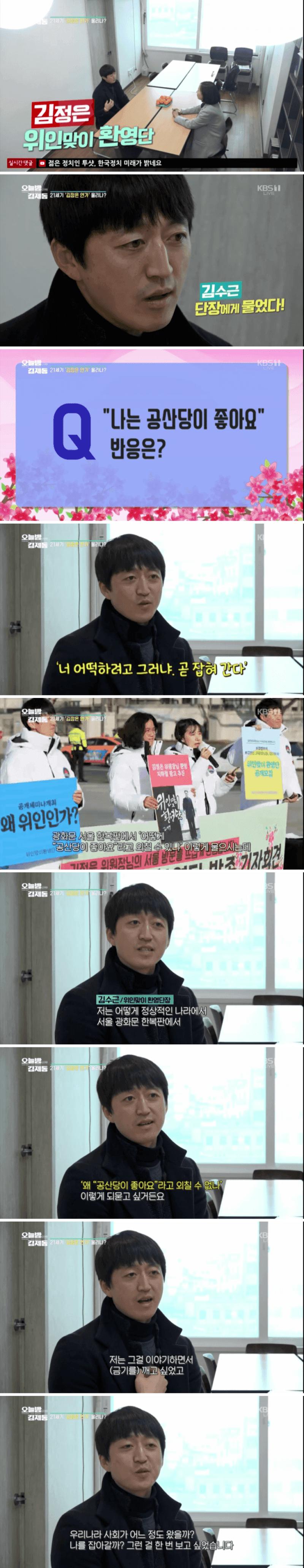 김정은 신뢰도 77.5% 찍던 시절