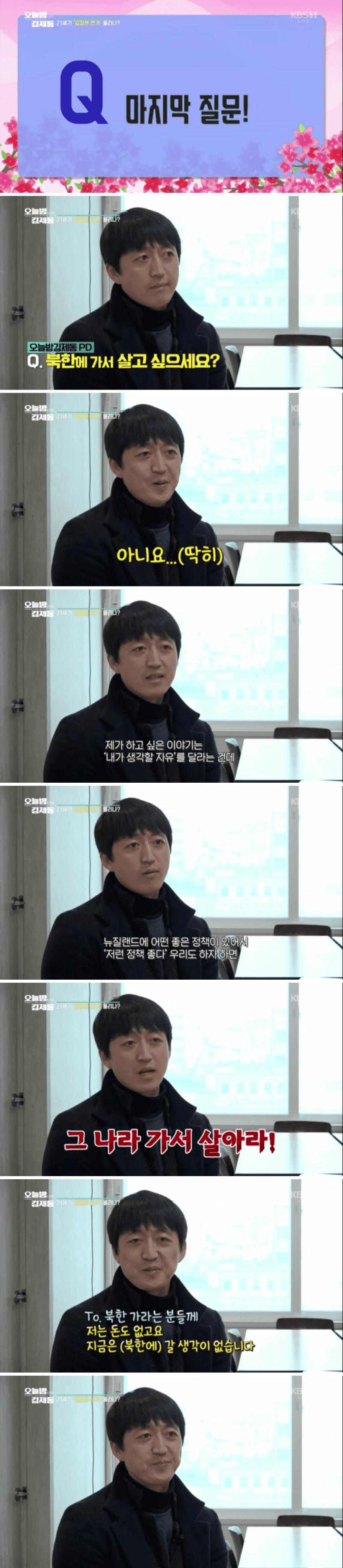 김정은 신뢰도 77.5% 찍던 시절