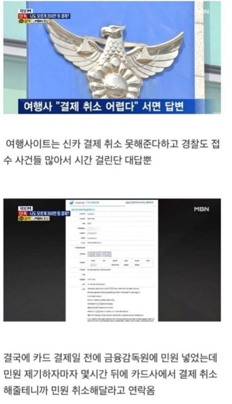모르는 곳에서 카드 결제 되었을 때 해결 방법