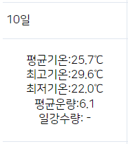 오늘 9월 역대급 날씨인 이유 ㄷㄷㄷㄷ(2008년 이후)