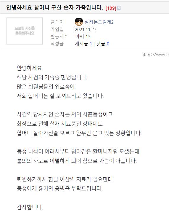 불난 집서 할머니 안고 뛰어내린 손자, 숨진 것 모르고 안부 물어