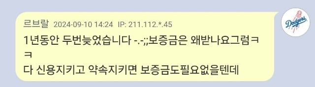 다른 집주인들도 원래 이러는지 좀 짜증이난 세입자 엠팍인 ㄷㄷ