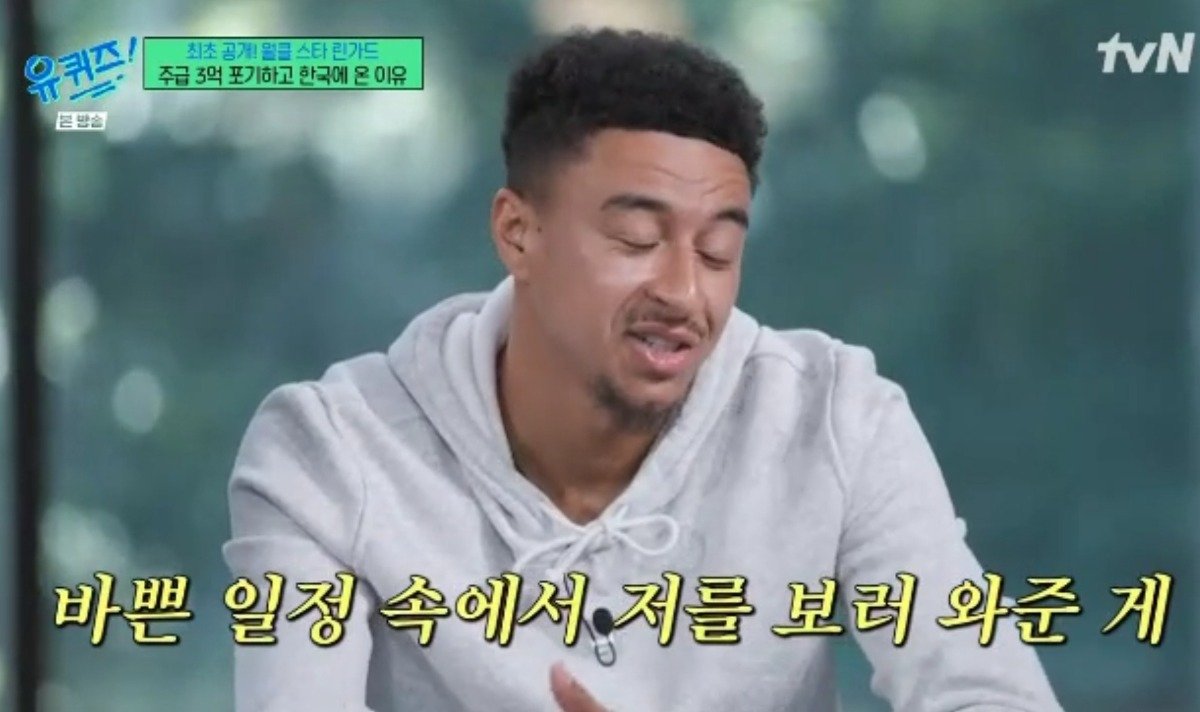 린가드가 26개 오퍼를 거절하고 FC서울을 선택한 결정적인 이유