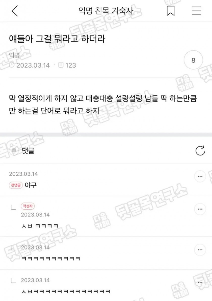 도대체 야구는 어떤 운동일까