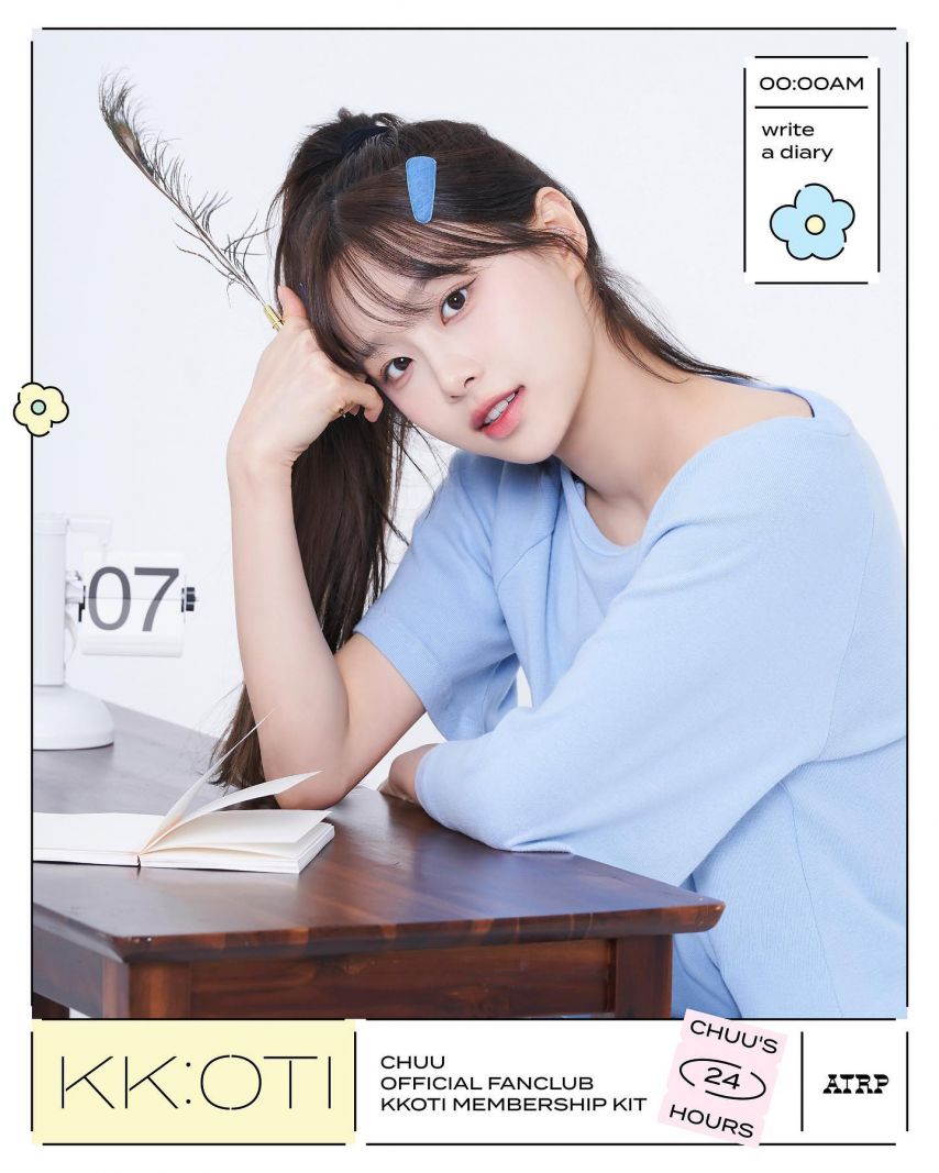 츄