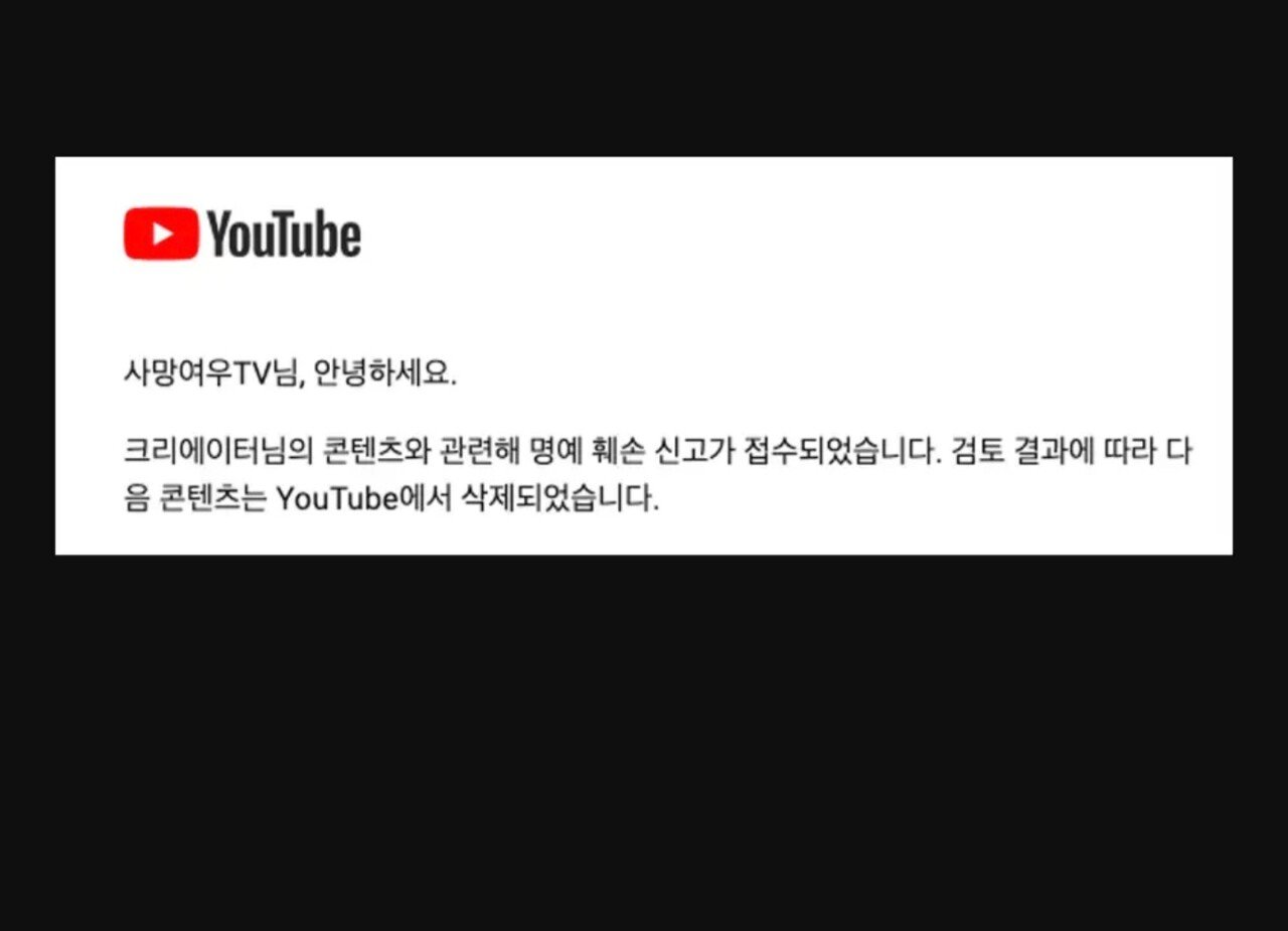 유튜브채널 '사망여우' 오늘자 근황