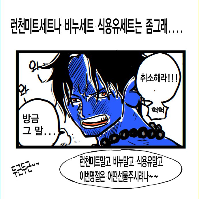 요즘 좆소 추석명절선물근황ㅎㅎ