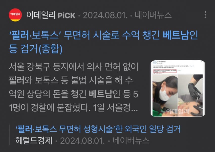 한국에서 외제차 과시하는 베트남 갱단 ㄷㄷ