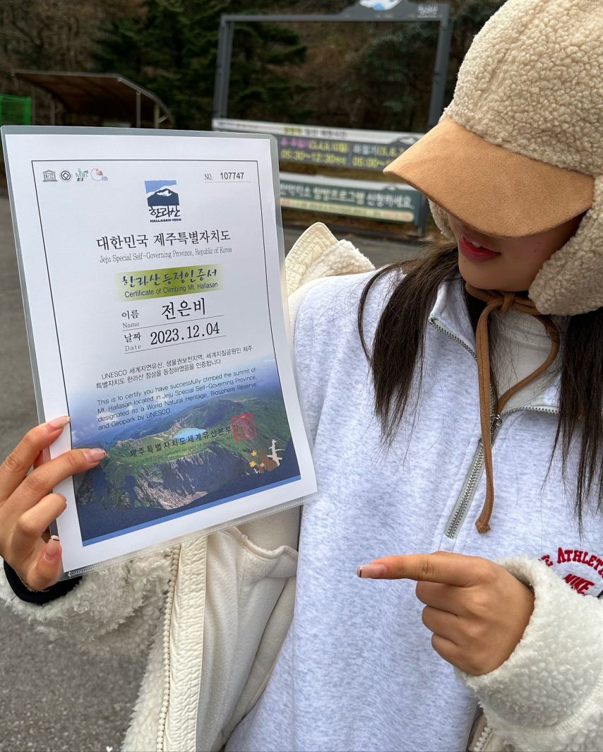 전은비 한라산 정상