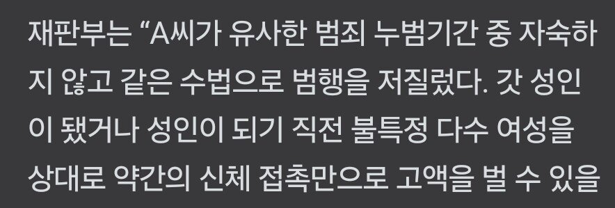알바면접 성폭행 사망... 징역7년 엄벌