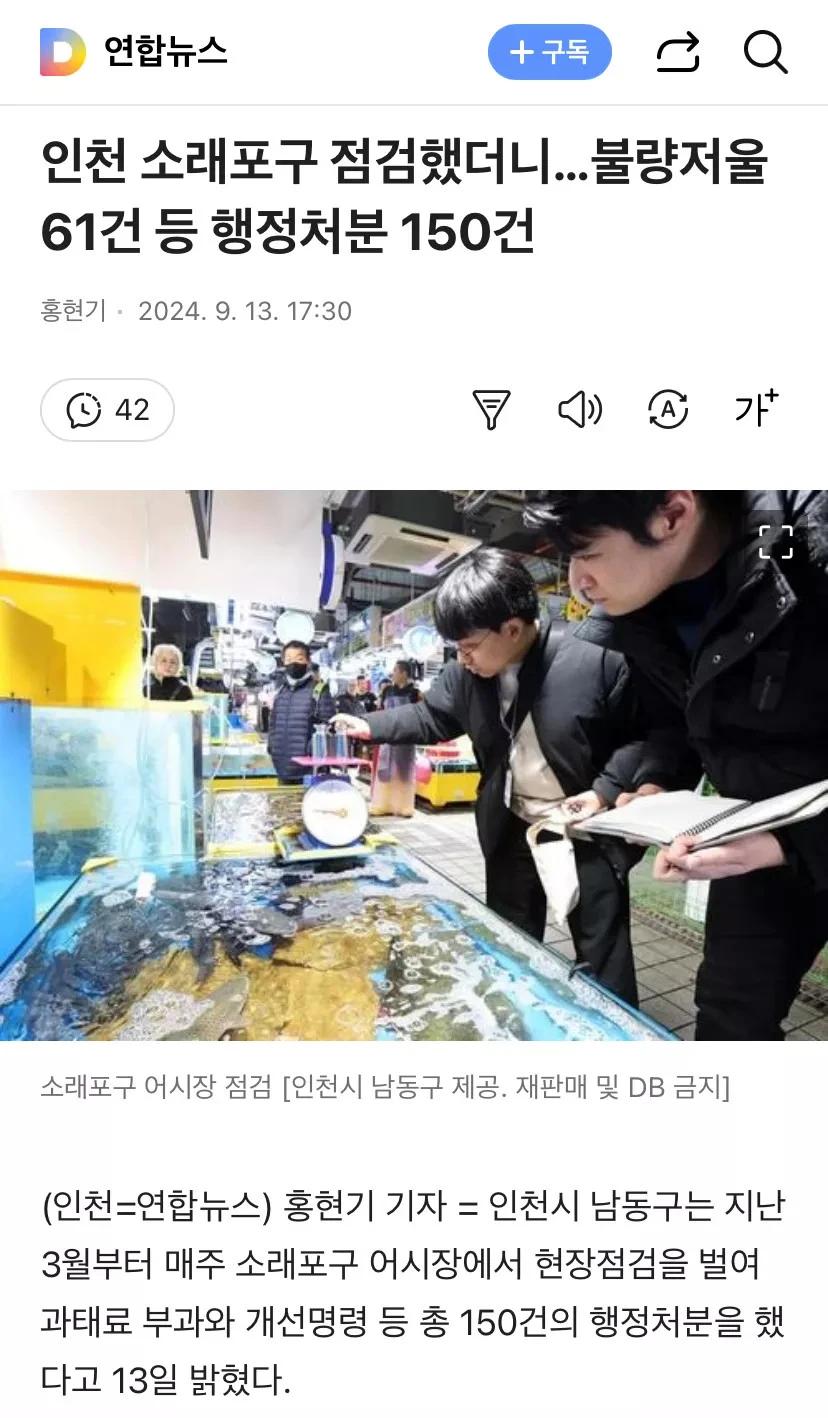 소래포구 근황