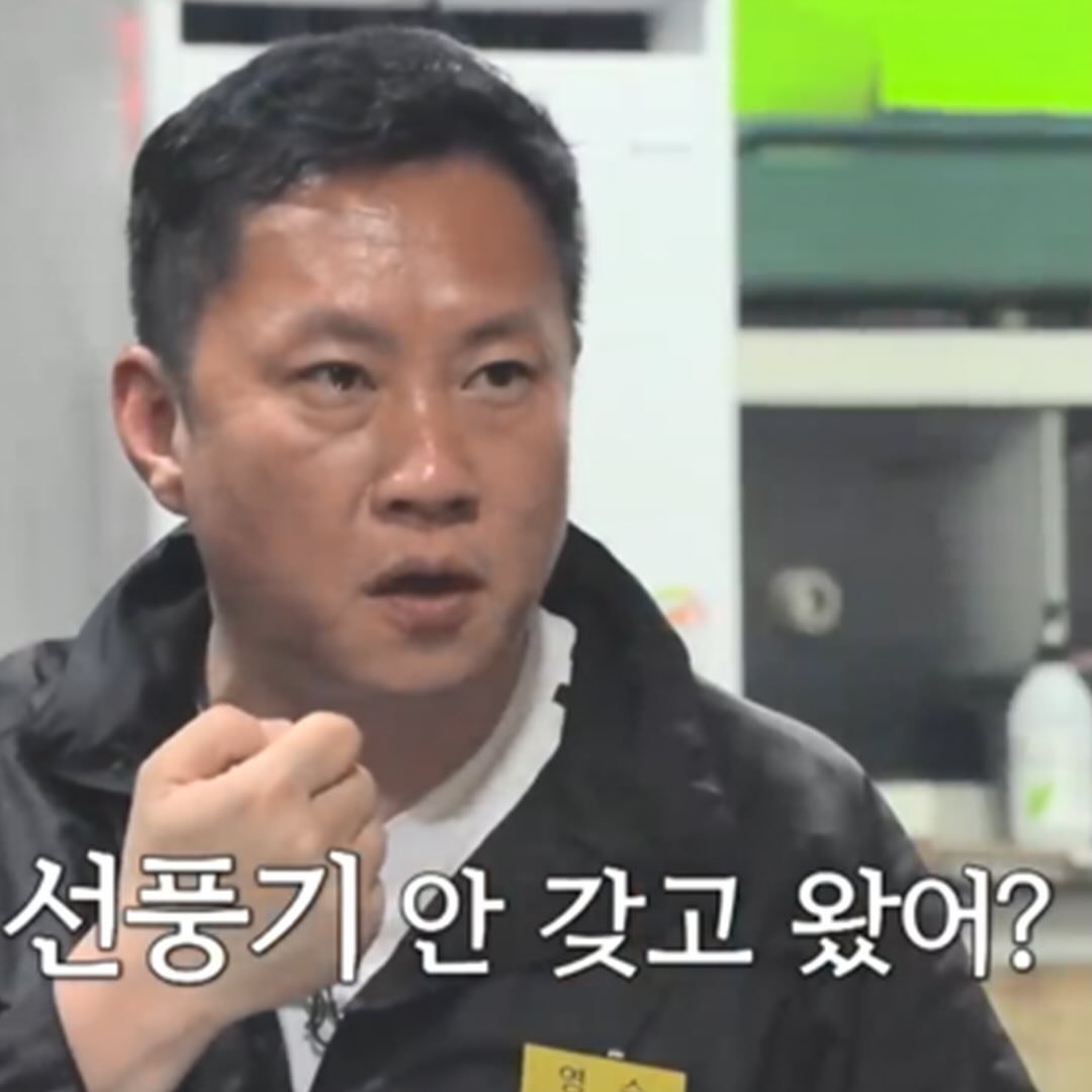 나는솔로 돌싱특집 손풍기아저씨 근황