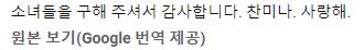 지금 일본에서 난리난 페미니즘 신곡