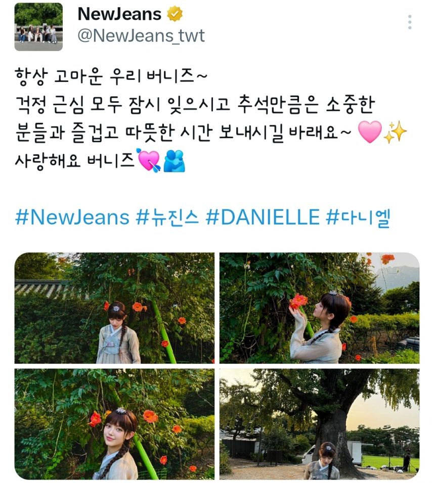 뉴진스 다니엘