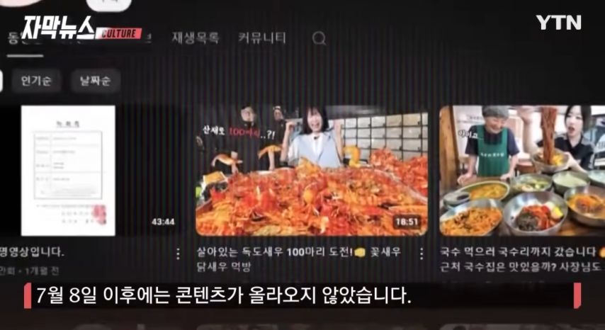 측근이 전한 쯔양 근황